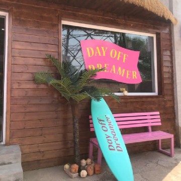 半日造梦馆Day Off Dreamer