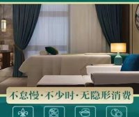 水月轩SPA养生会所