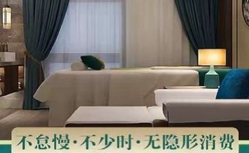 水月轩SPA养生会所