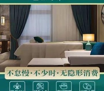 水月轩SPA养生会所