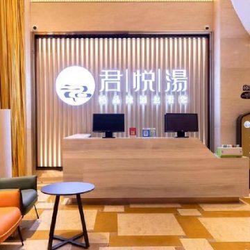 君悦汤精品沐浴生活馆