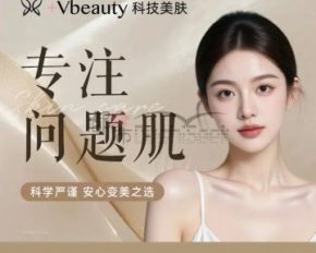 vbeauty科技美肤（城西银泰店）