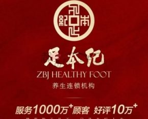 足本纪（下沙旗舰店）