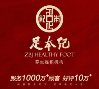 足本纪（下沙旗舰店）