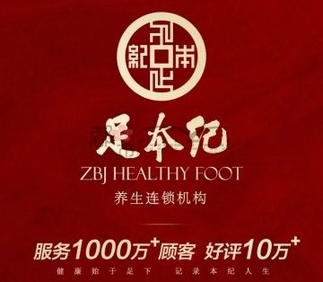 足本纪（下沙旗舰店）