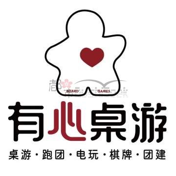 有心桌游（杭州滨江店）