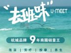 悠蜜·行舍泡浴SPA（庆春店）