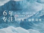 懒肤芮白科学理肤中心（绿城杨柳郡一区店）