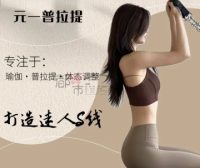 元一普拉提（城星店）