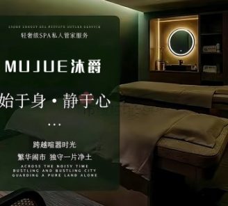 MUJUE沐爵SPA