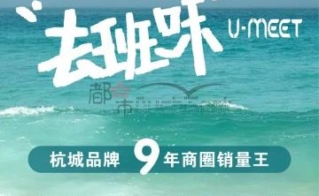 悠蜜·行舍泡浴SPA（庆春店）