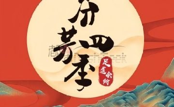 芬芳四季（珀莱雅大厦店）