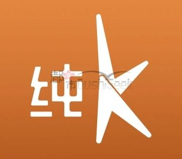 纯K（钱江新城店）