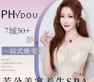 芳朵美容养生SPA（铂澜大象城店）