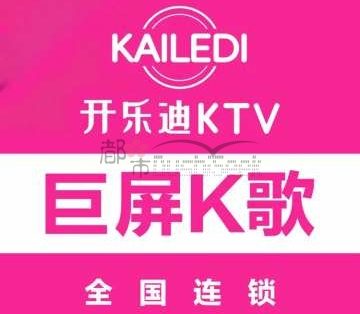 开乐迪KTV（之江银泰店）