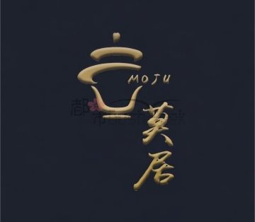 莫居茶舍（丽笙店）