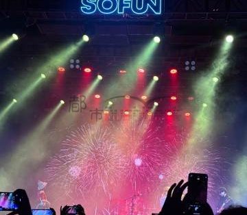 SoFun Live杭州