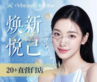 vbeauty科技美肤（城西银泰店）