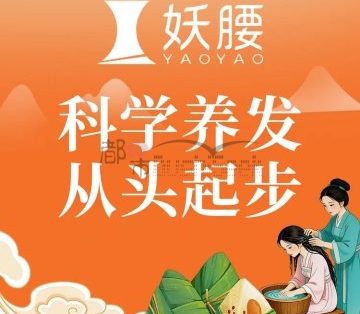 妖腰头疗SPA（临平街道店）