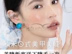 秋禾日式美甲美睫（滨江宝龙店）