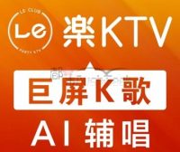 乐ktv（华荣城店）