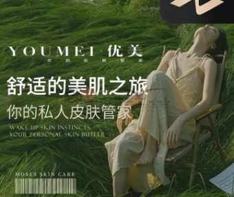 优美无感针清皮肤管理（奥体店）