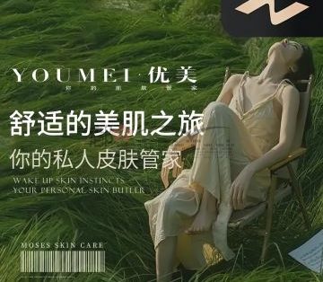 优美无感针清皮肤管理（奥体店）